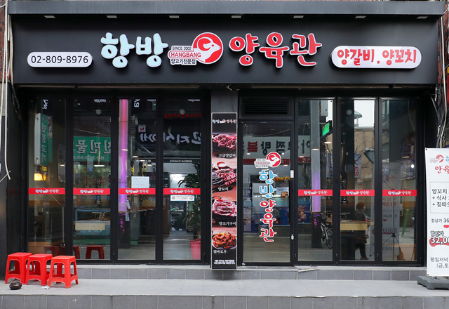항방양육관 시흥사거리점 
